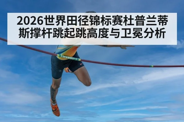 pole vault athlete(NG28APP)